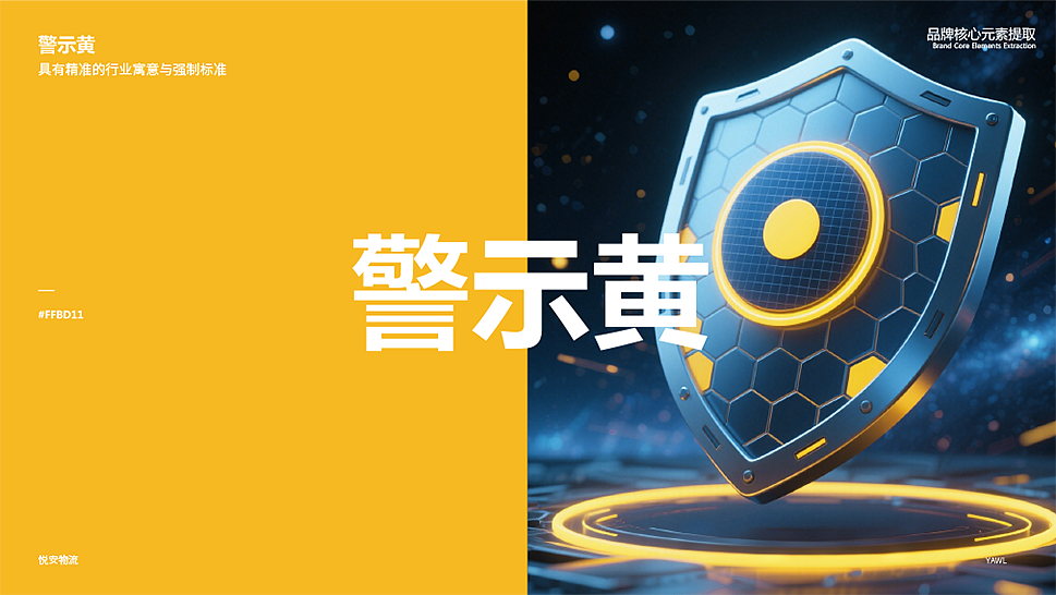 悦安 x 浩博丨以安全认知，差异化竞争危险品运输赛道（图ZNDA4Mjc4Njk2） - Logo - 站酷设计师浩博品牌全案原创素材 - 站酷ZCOOL