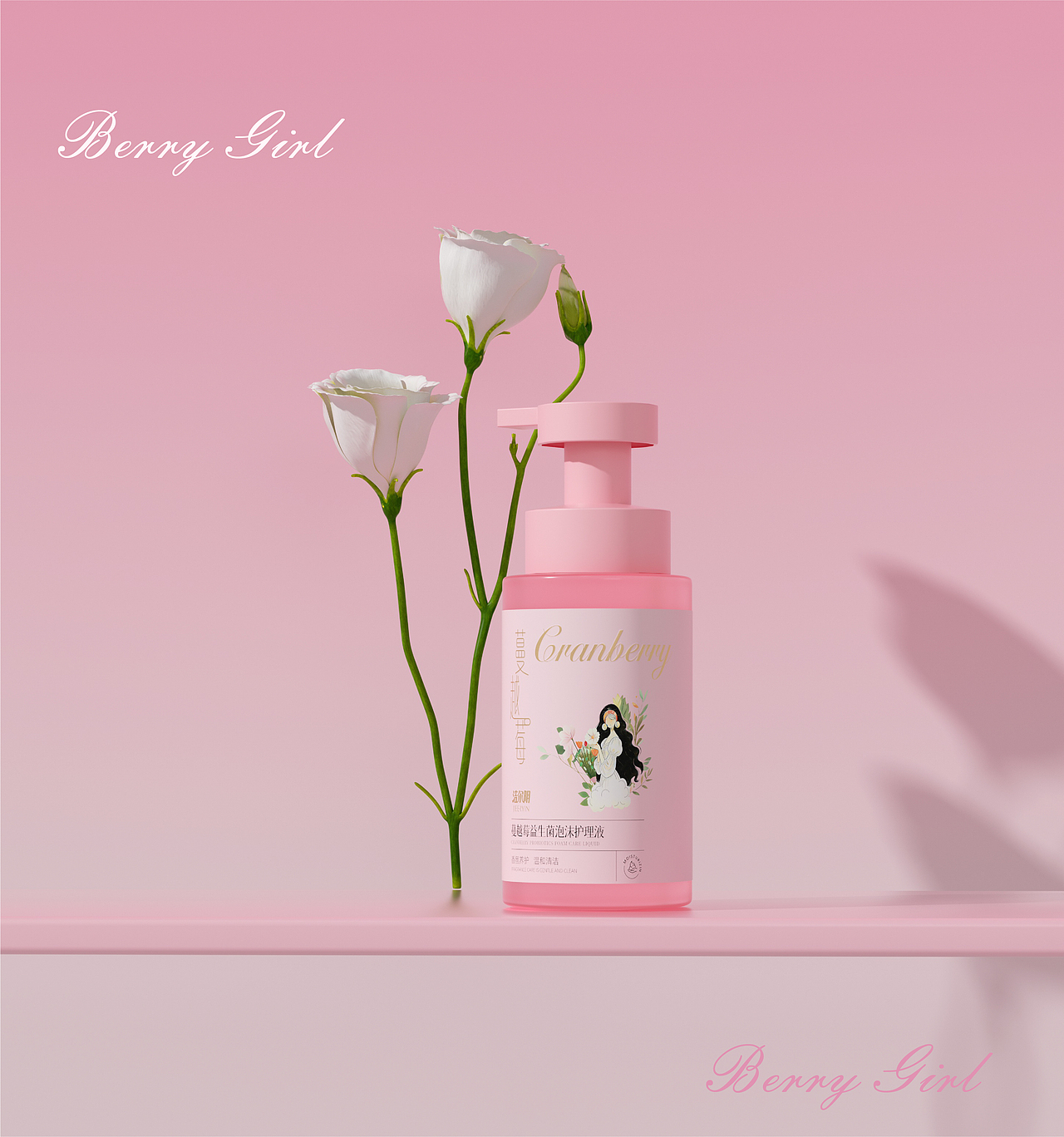 洁尔阴蔓越莓少女私护系列（图ZNDA4Mjc5ODky） - 商业插画 - 站酷设计师mallyiyi原创素材 - 站酷ZCOOL