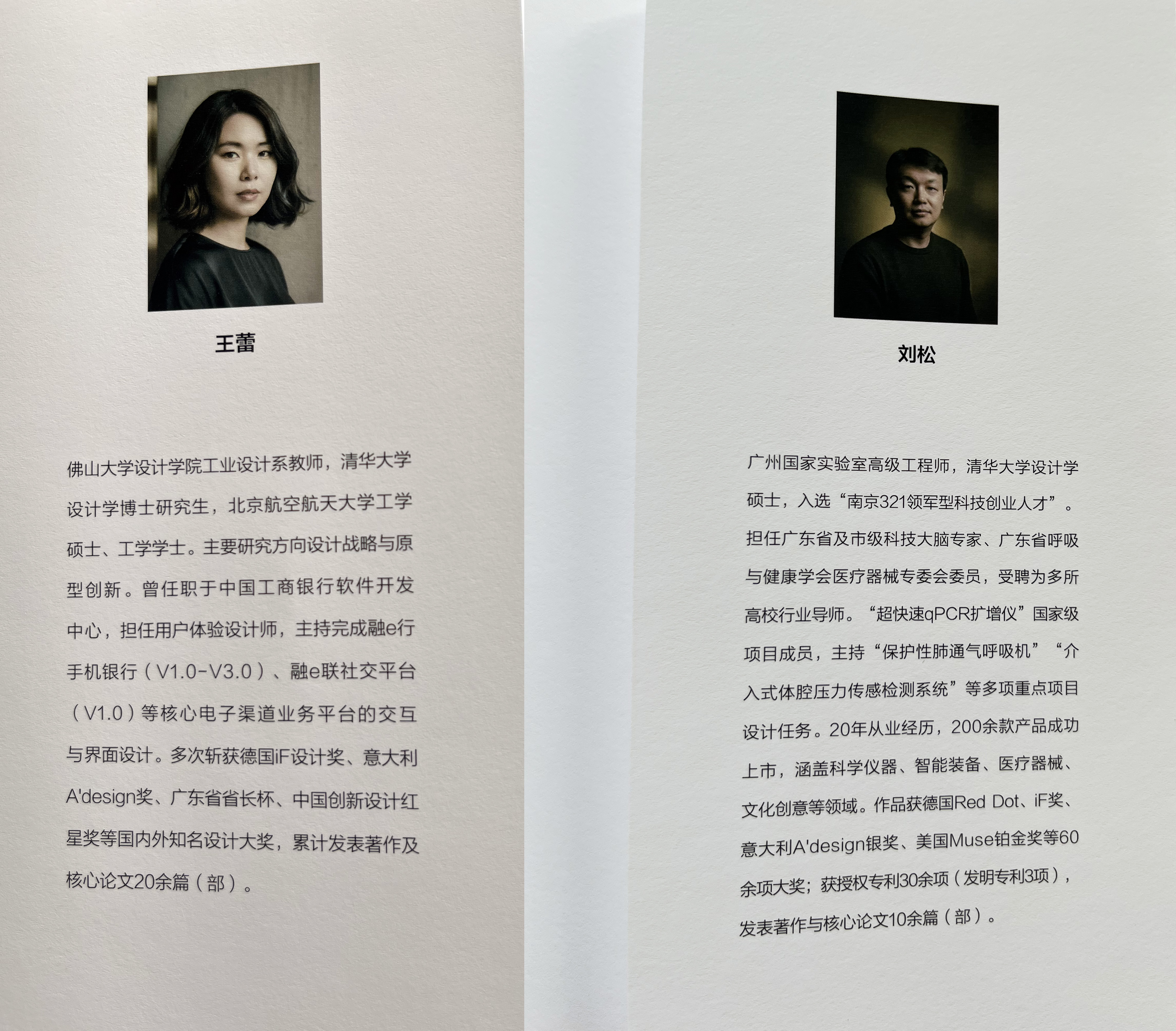 《我是设计师:设计的演进》探讨全行业设计范式迭代、系统设计、社会创新的书籍(图ZMTU2NjYzODg=) - 书籍 - 站酷设计师soso539原创素材 - 站酷ZCOOL
