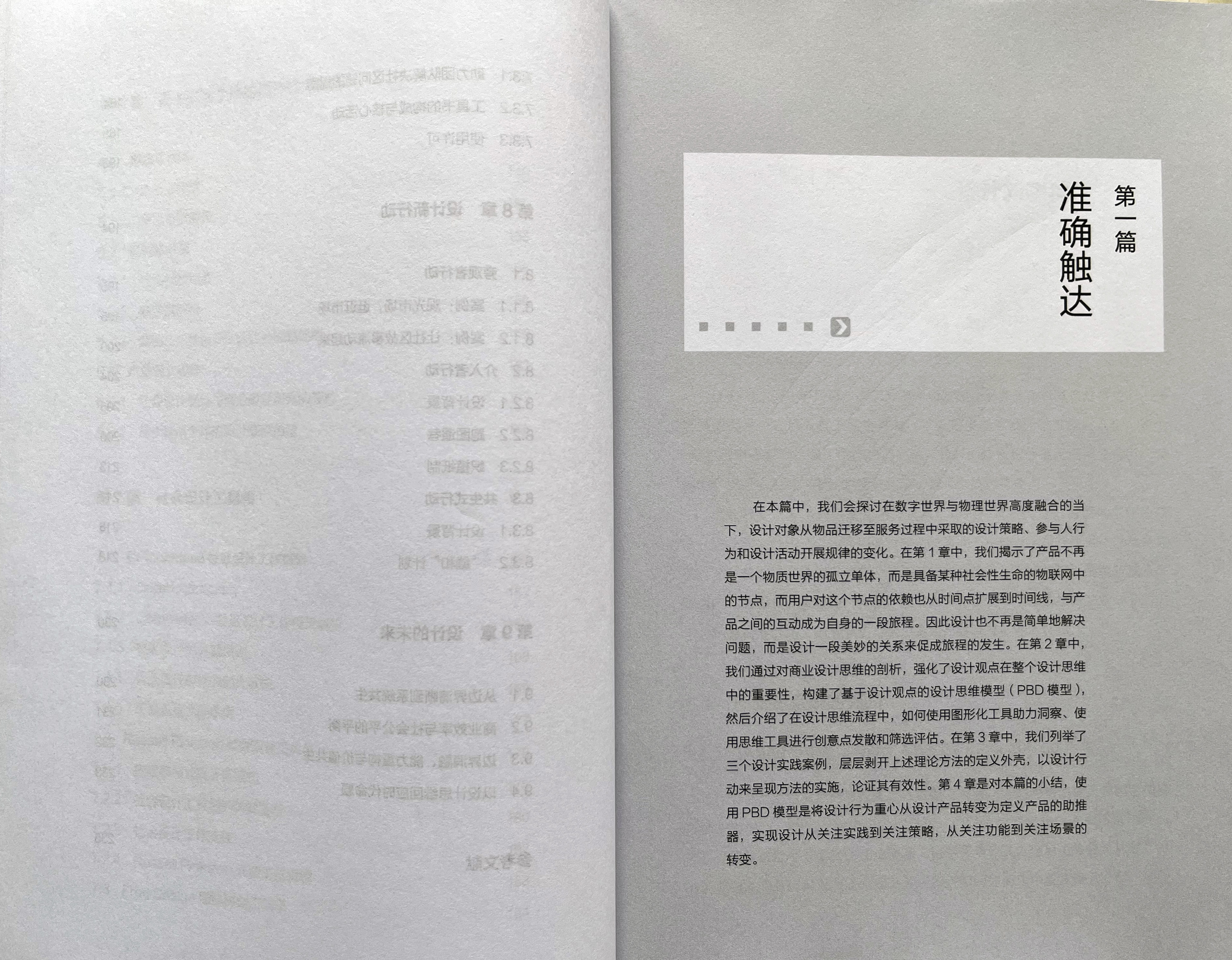 《我是设计师:设计的演进》探讨全行业设计范式迭代、系统设计、社会创新的书籍(图ZMTU2NjYzOTI=) - 书籍 - 站酷设计师soso539原创素材 - 站酷ZCOOL