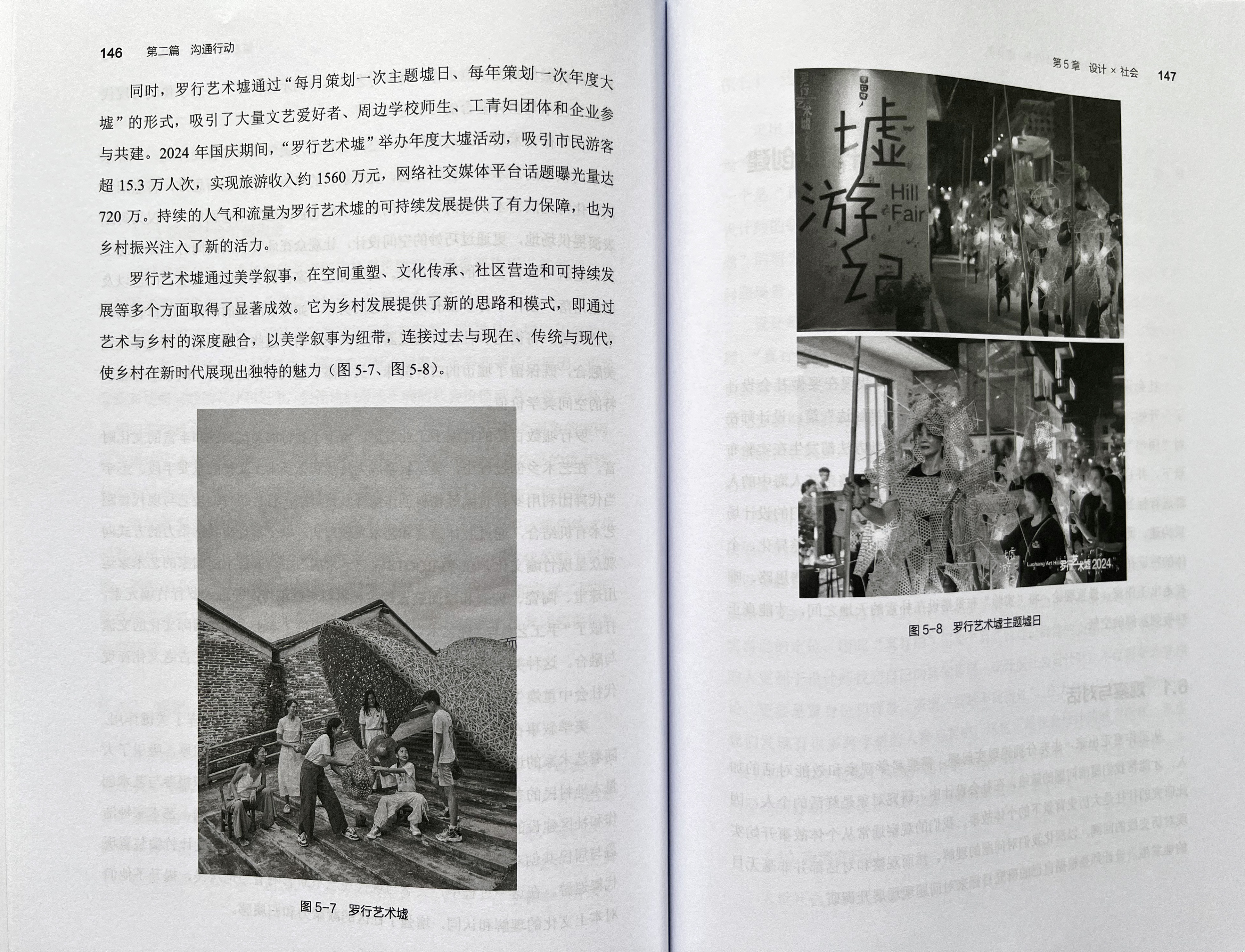 《我是设计师:设计的演进》探讨全行业设计范式迭代、系统设计、社会创新的书籍(图ZMTU2NjY0MDA=) - 书籍 - 站酷设计师soso539原创素材 - 站酷ZCOOL