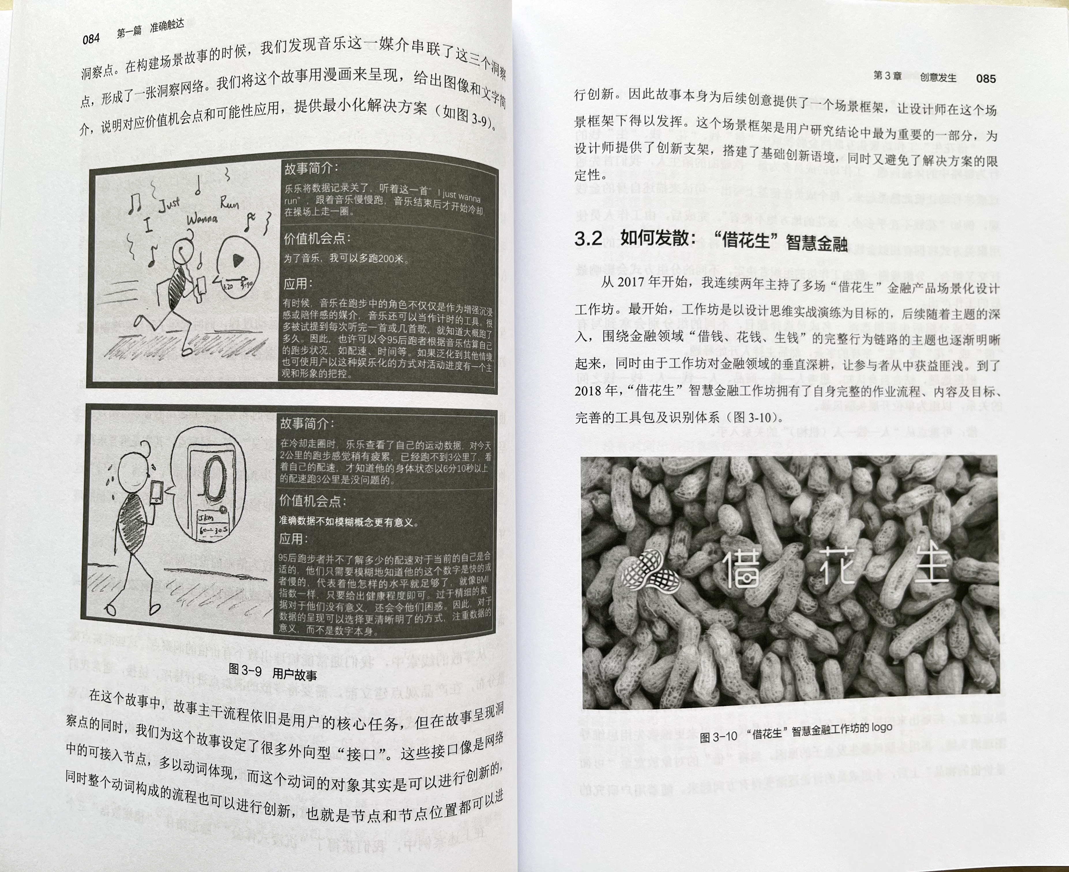 《我是设计师:设计的演进》探讨全行业设计范式迭代、系统设计、社会创新的书籍(图ZMTU2NjY0MDQ=) - 书籍 - 站酷设计师soso539原创素材 - 站酷ZCOOL