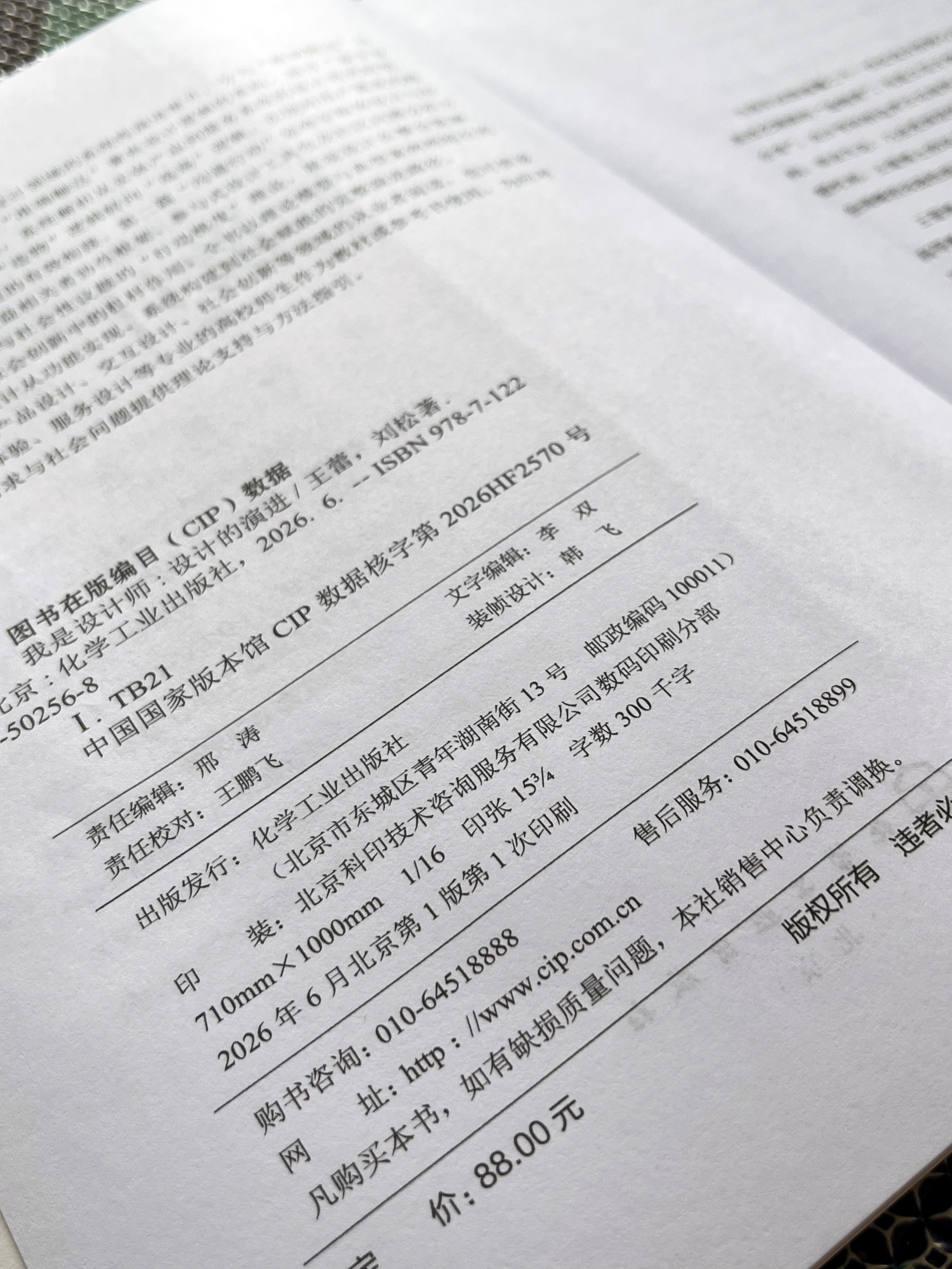 《我是设计师:设计的演进》探讨全行业设计范式迭代、系统设计、社会创新的书籍(图ZMTU2NjY0MDg=) - 书籍 - 站酷设计师soso539原创素材 - 站酷ZCOOL