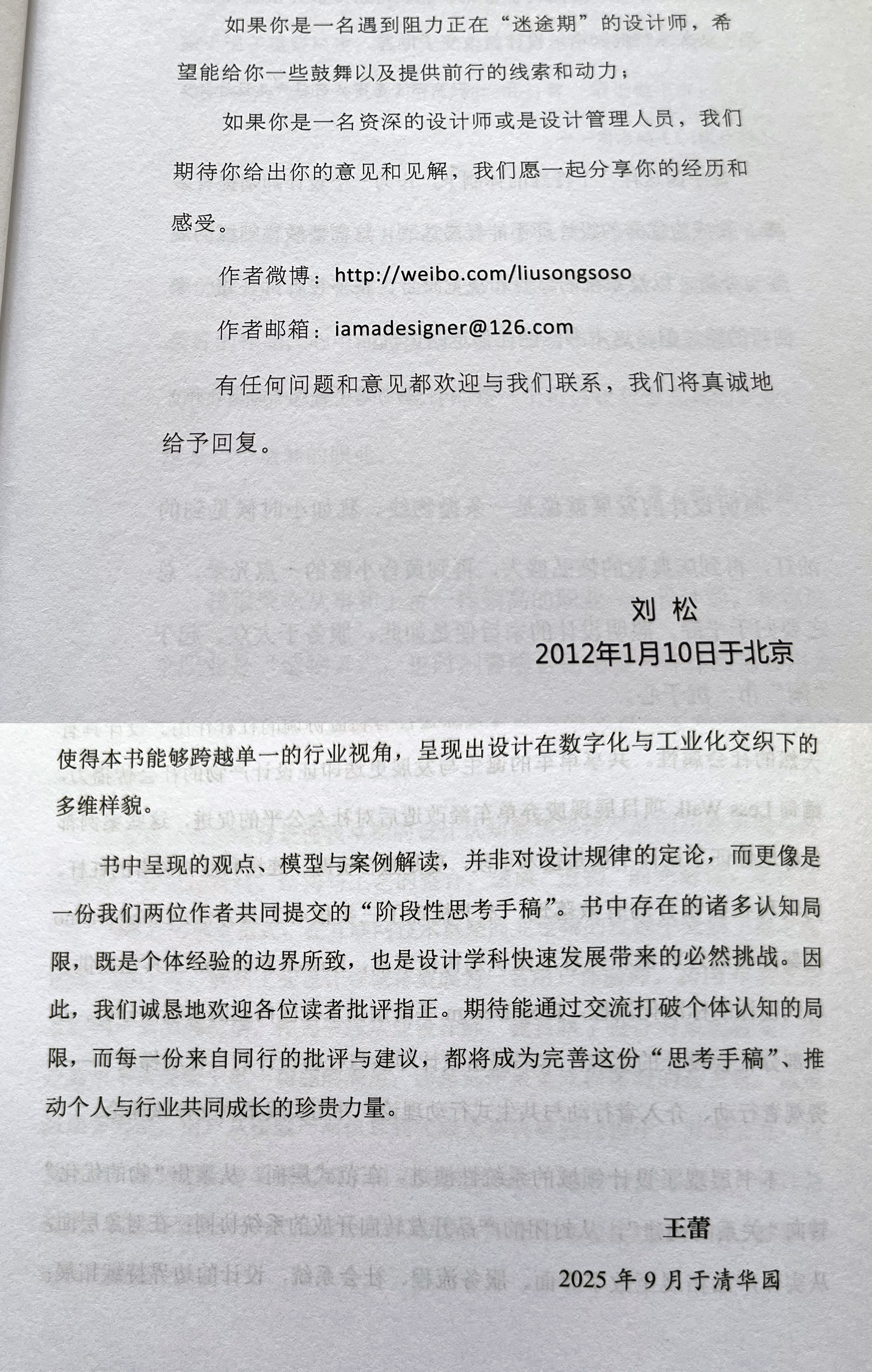 《我是设计师:设计的演进》探讨全行业设计范式迭代、系统设计、社会创新的书籍(图ZMTU2NjY0MTI=) - 书籍 - 站酷设计师soso539原创素材 - 站酷ZCOOL
