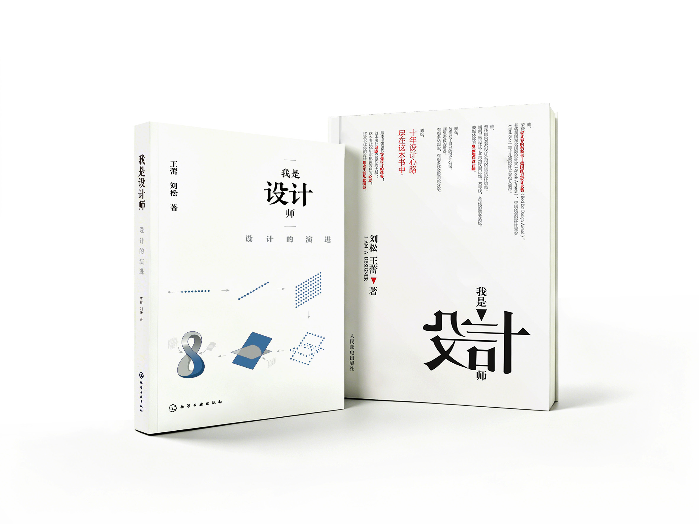 《我是设计师:设计的演进》探讨全行业设计范式迭代、系统设计、社会创新的书籍(图ZMTU2NjY0MTY=) - 书籍 - 站酷设计师soso539原创素材 - 站酷ZCOOL