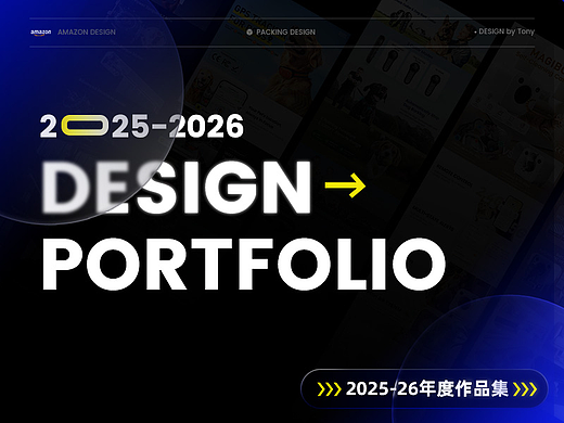 2025-2026年度作品集