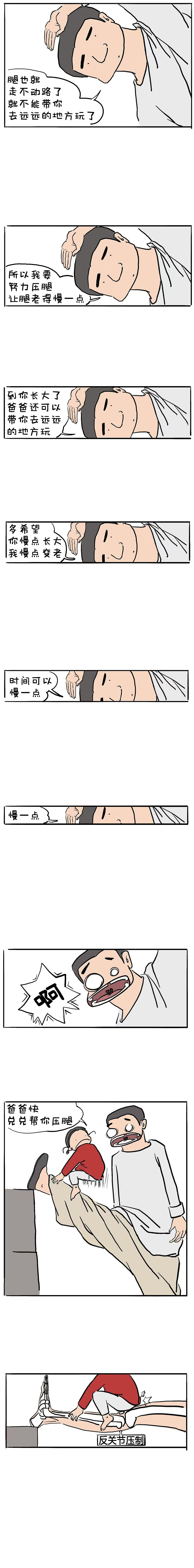 时间，请慢一点（图ZNDA4Mjg2NTE2） - 中/长篇漫画 - 站酷设计师朱了二原创素材 - 站酷ZCOOL