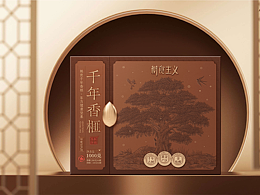 包装