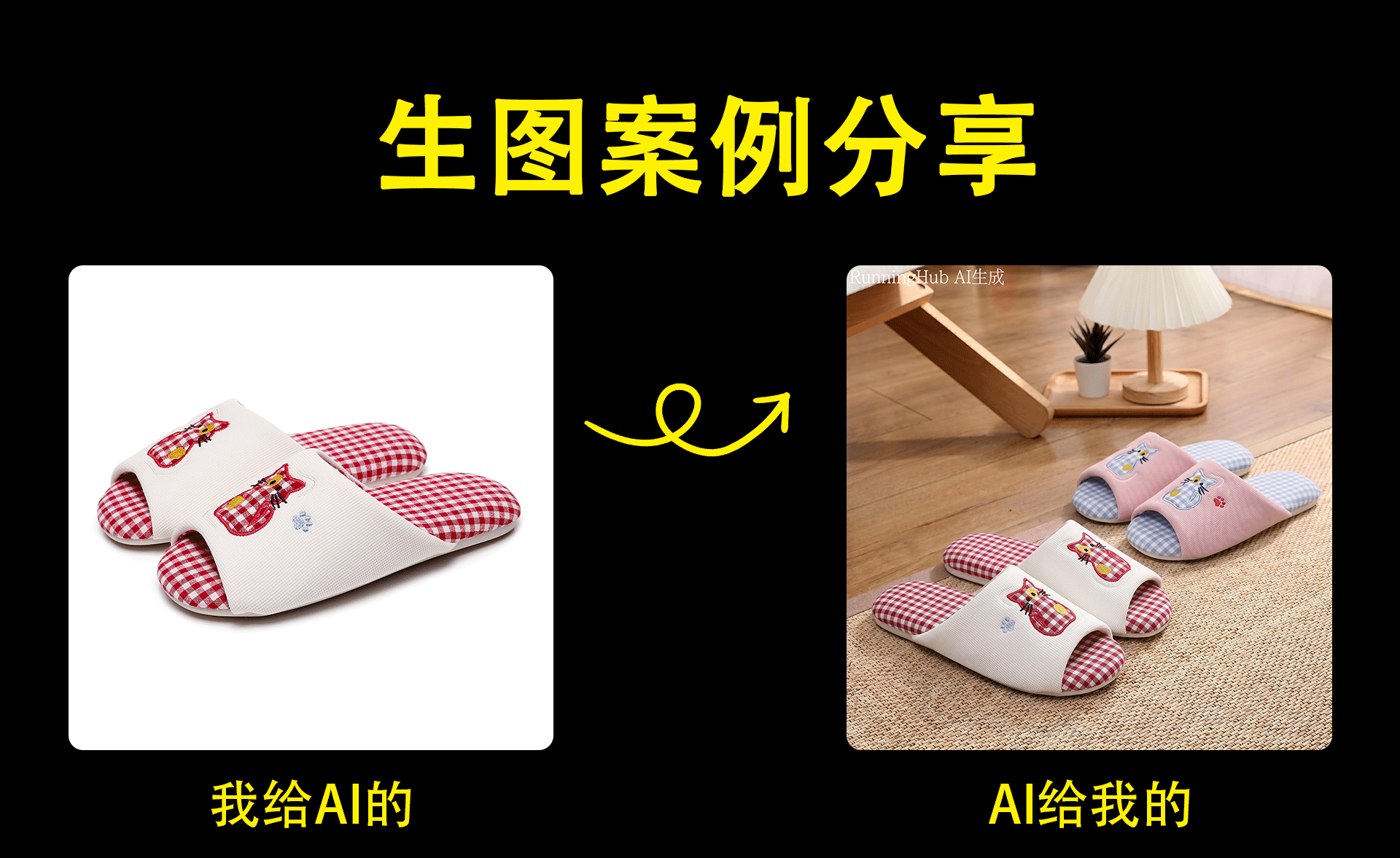 白底图到商业场景图｜附全流程拆解（图ZNDA4MzAwMjI0） - 电商 - 站酷设计师gu_yue_01原创素材 - 站酷ZCOOL