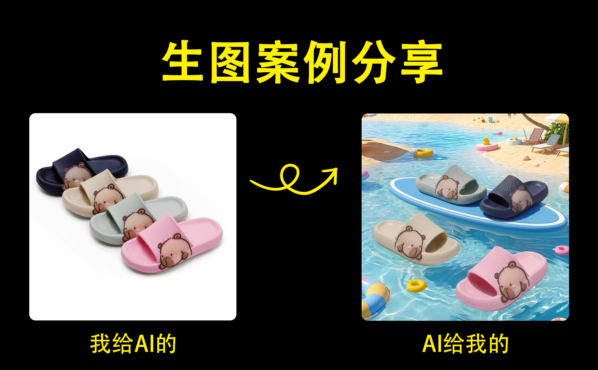 白底图到商业场景图｜附全流程拆解（图ZNDA4MzAwMjMy） - 电商 - 站酷设计师gu_yue_01原创素材 - 站酷ZCOOL