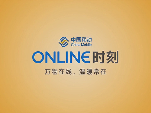 万物在线  温暖常在