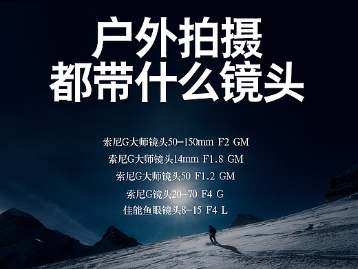 算了，我知道你们出门都不愿背这么多镜头的