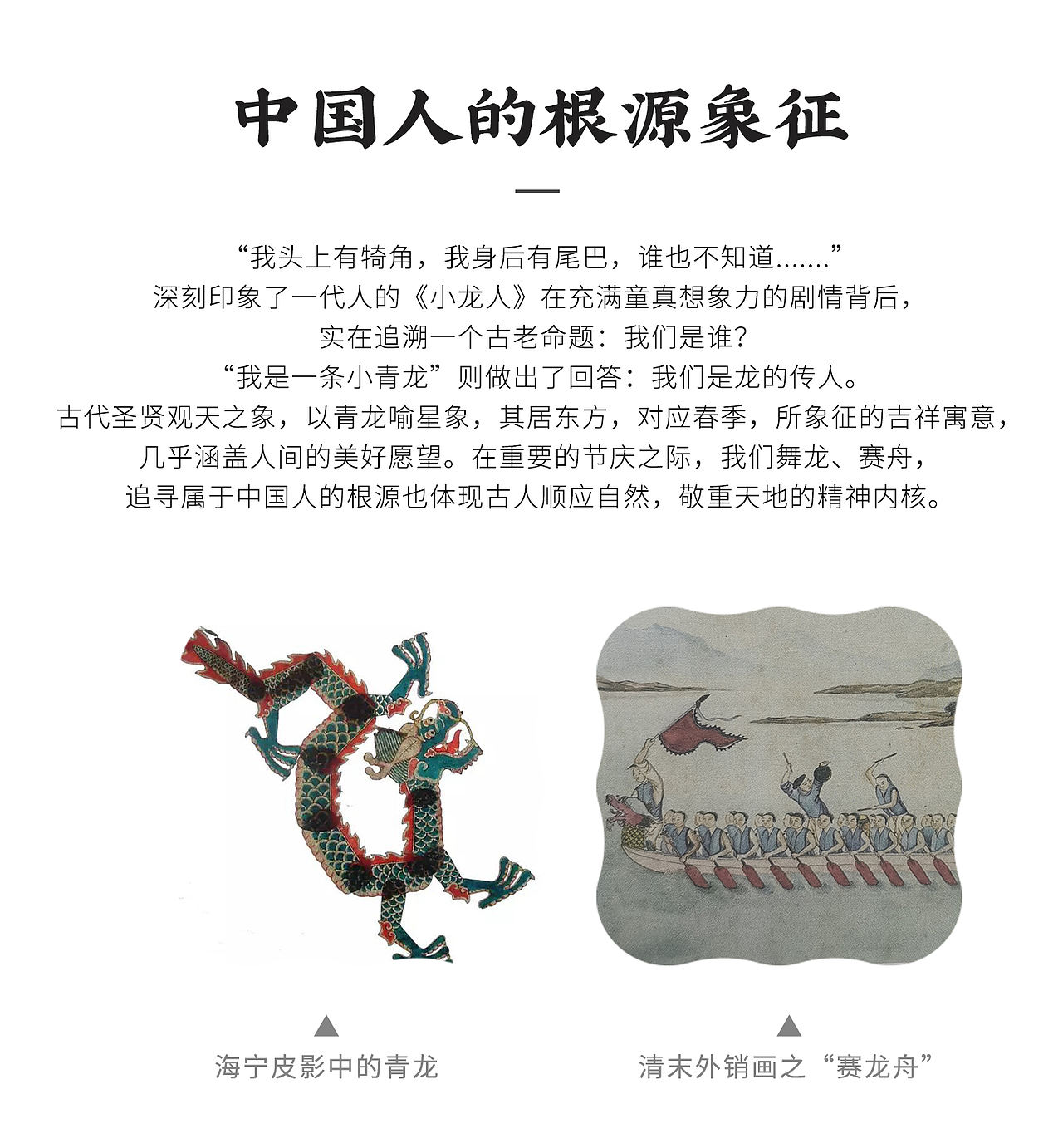 小青龙-吉祥献瑞 吉祥萌物（图ZNDA4MzA2Njg0） - 工艺品设计 - 站酷设计师王丹青爱手创原创素材 - 站酷ZCOOL