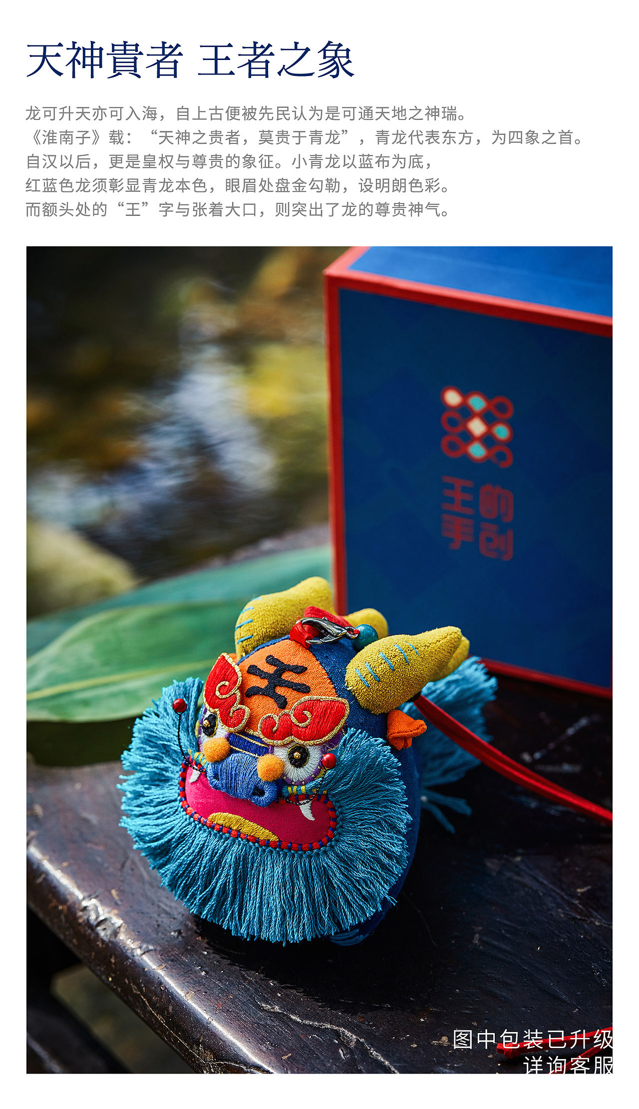 小青龙-吉祥献瑞 吉祥萌物（图ZNDA4MzA2NzA0） - 工艺品设计 - 站酷设计师王丹青爱手创原创素材 - 站酷ZCOOL