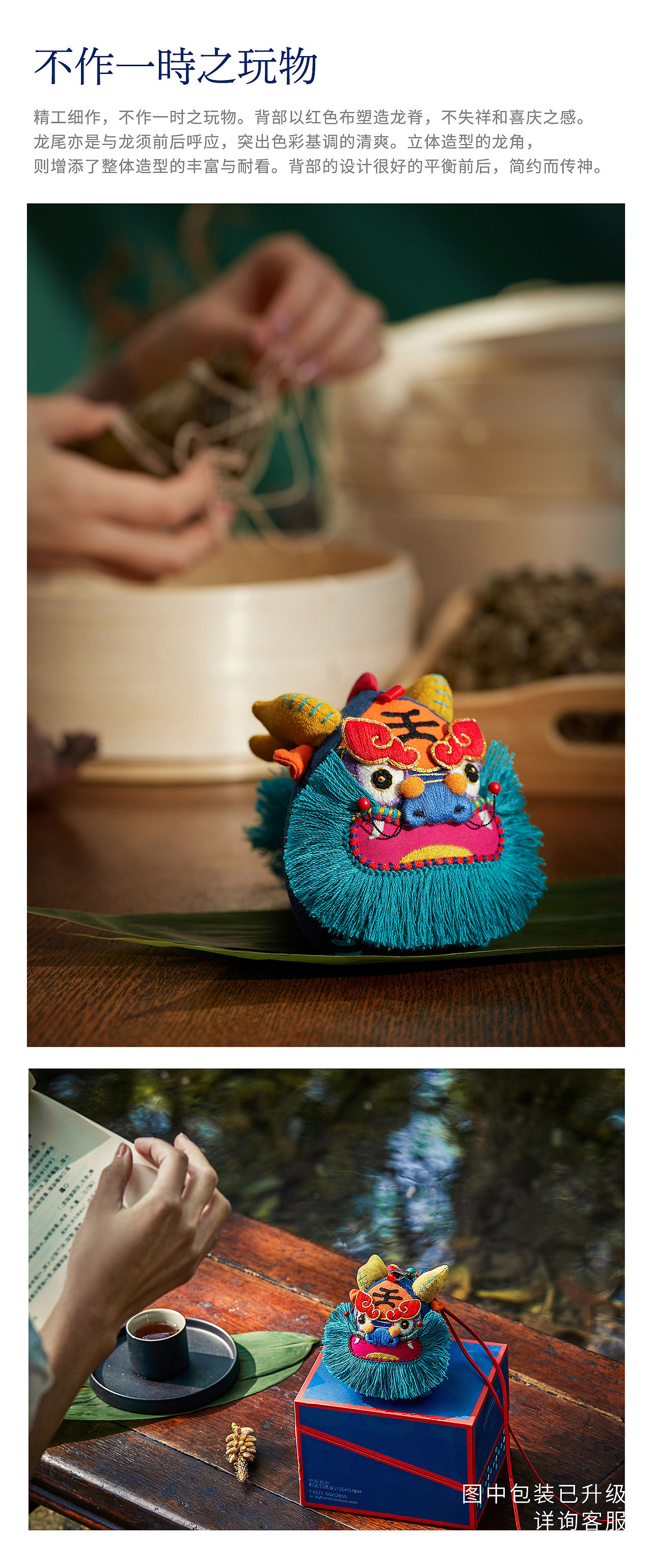 小青龙-吉祥献瑞 吉祥萌物（图ZNDA4MzA2NzAw） - 工艺品设计 - 站酷设计师王丹青爱手创原创素材 - 站酷ZCOOL