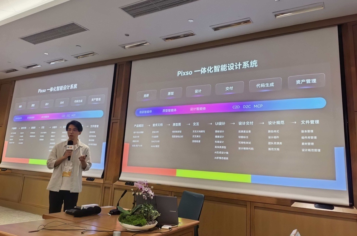 告别“像素级对齐”的折磨！Pixso亮相华为HDC，以D2C技术重塑鸿蒙原生前端交付（图ZMTU2Njc3NDQ=） - 资讯 - 站酷设计师设计师皮卡原创素材 - 站酷ZCOOL