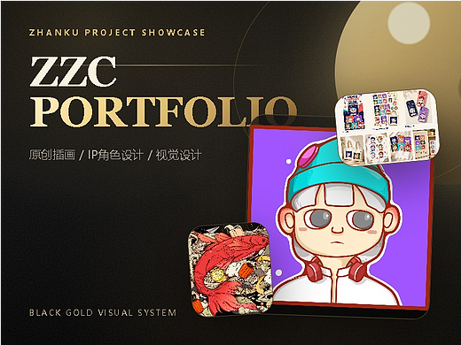 ZZC原创插画与IP设计作品集|黑金视觉作品展示(个人主页-ZNzM3NDU4MDQ=) - 商业插画 - 站酷设计师一个小丑橘原创素材 - 站酷ZCOOL