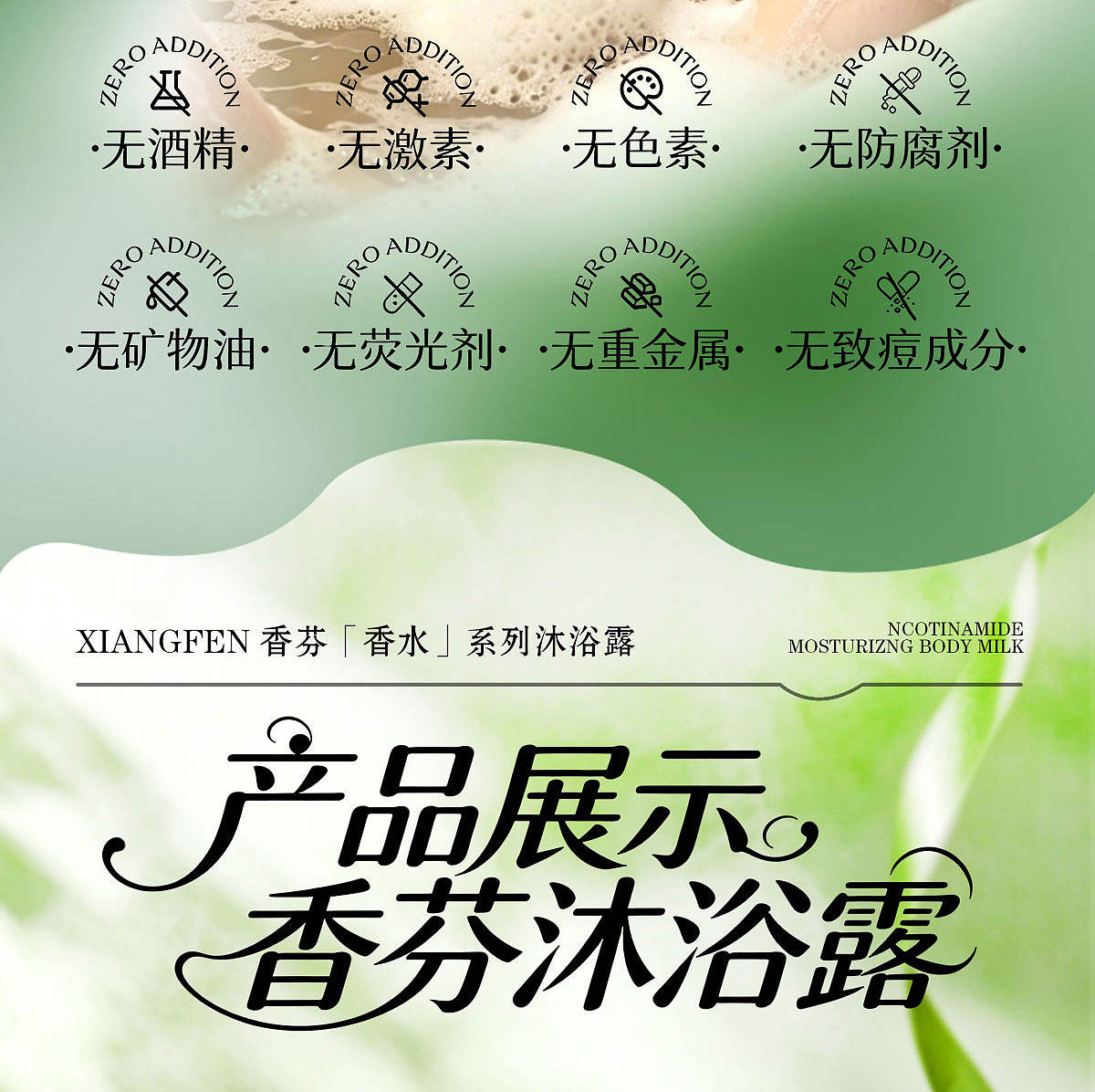 沐浴露详情（图ZNDA4MzE2MDYw） - 产品 - 站酷设计师创意设计12原创素材 - 站酷ZCOOL
