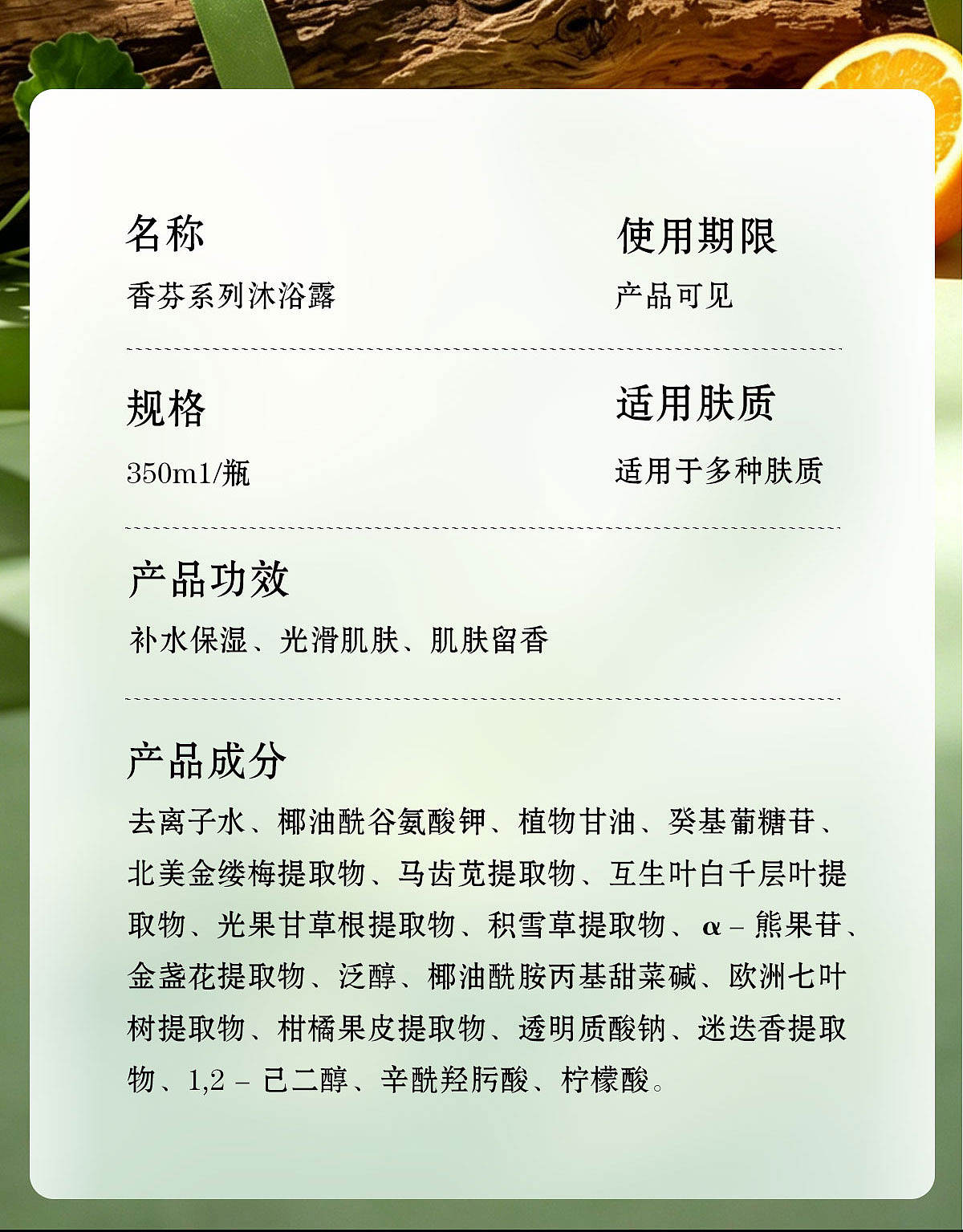沐浴露详情（图ZNDA4MzE2MDY4） - 产品 - 站酷设计师创意设计12原创素材 - 站酷ZCOOL