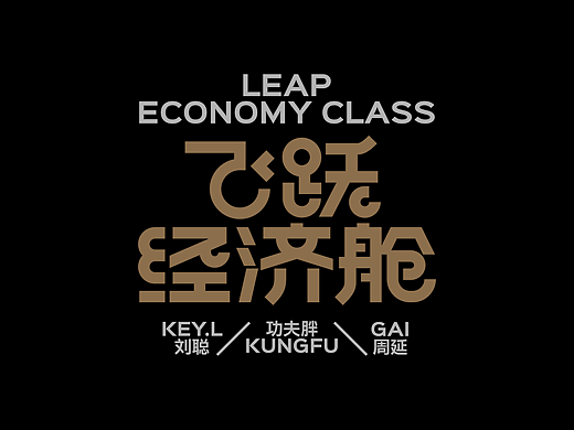 2026 | 近期字体合集