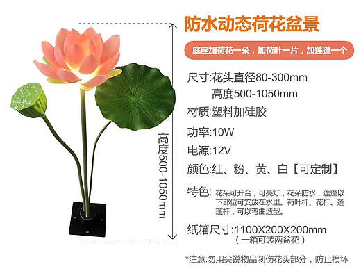 防水动态荷花盆景生产厂家 #防水动态荷花盆景生产厂