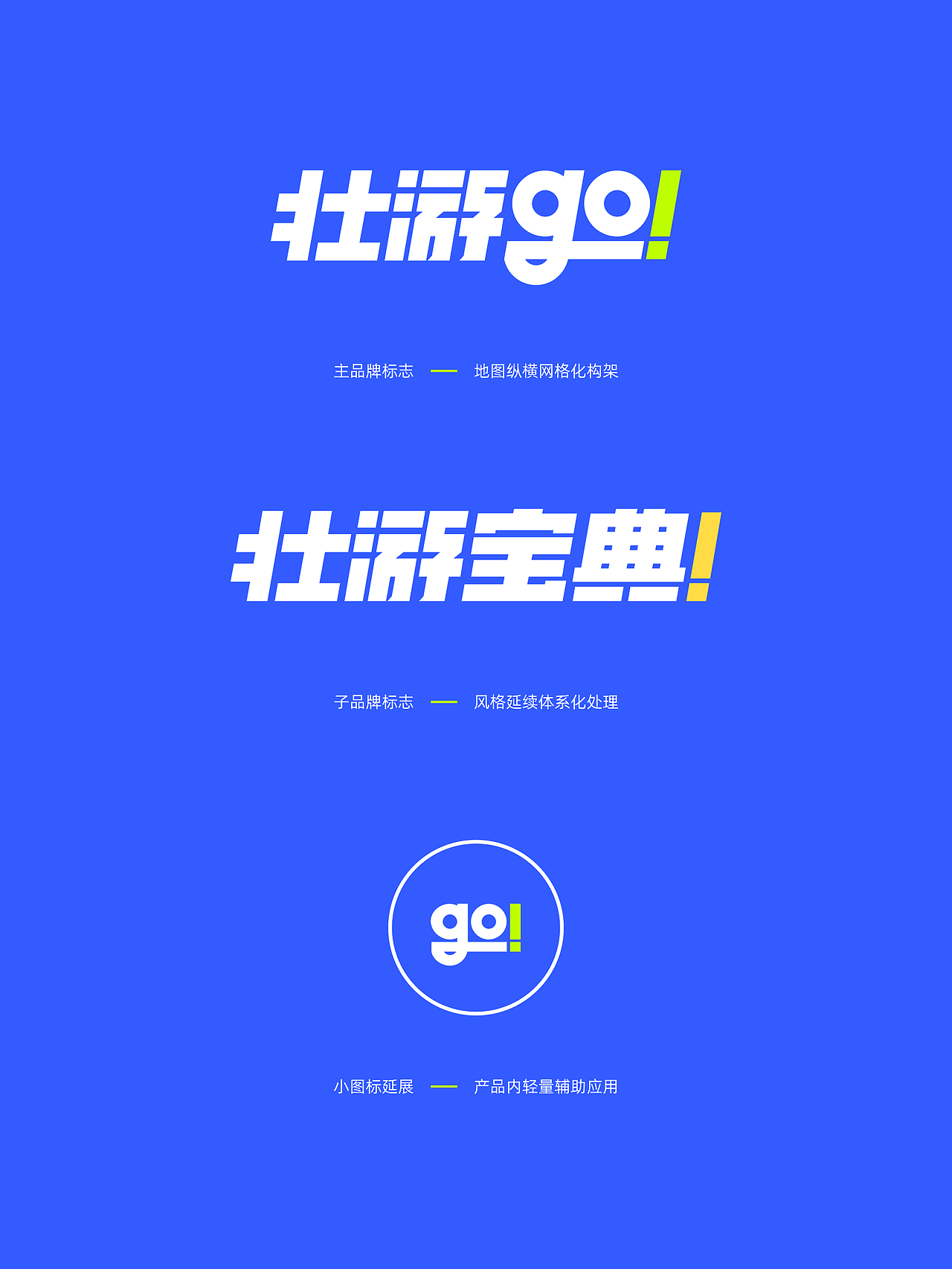 前 AI 时代设计的 AI 向小程序UI长啥样：壮游go！（图ZNDA4MzI0ODIw） - APP界面 - 站酷设计师羿design原创素材 - 站酷ZCOOL