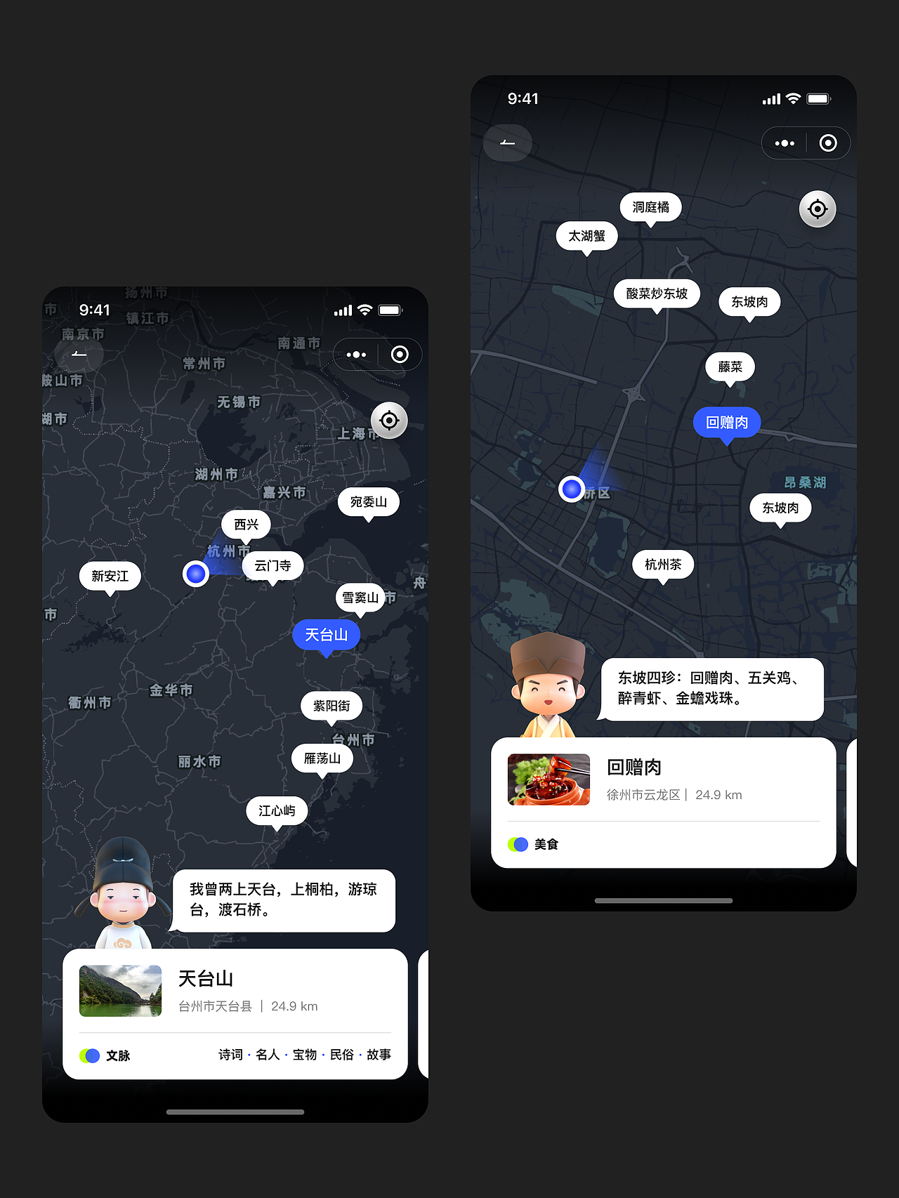 前 AI 时代设计的 AI 向小程序UI长啥样：壮游go！（图ZNDA4MzI0ODY4） - APP界面 - 站酷设计师羿design原创素材 - 站酷ZCOOL