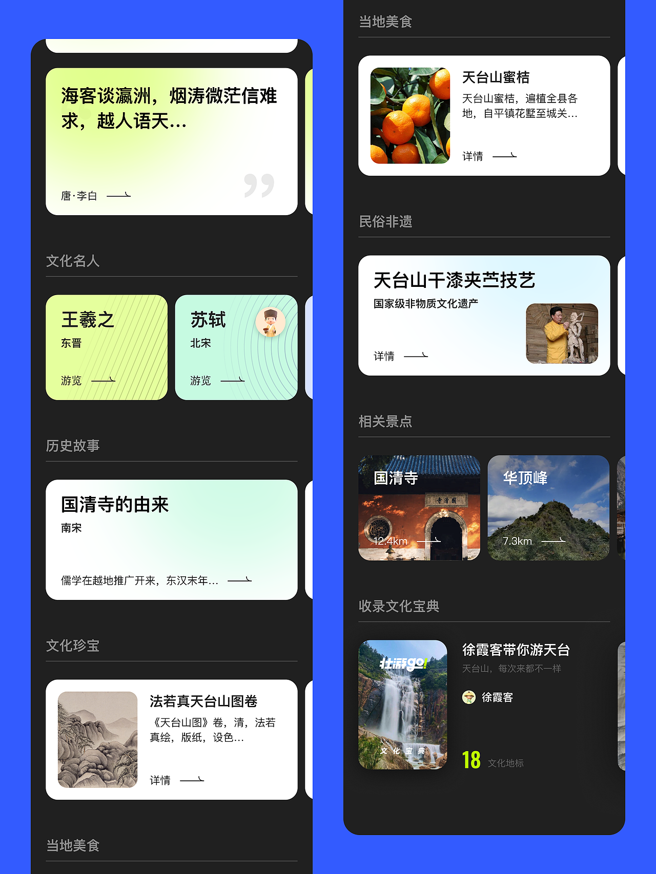 前 AI 时代设计的 AI 向小程序UI长啥样：壮游go！（图ZNDA4MzI0ODQ4） - APP界面 - 站酷设计师羿design原创素材 - 站酷ZCOOL