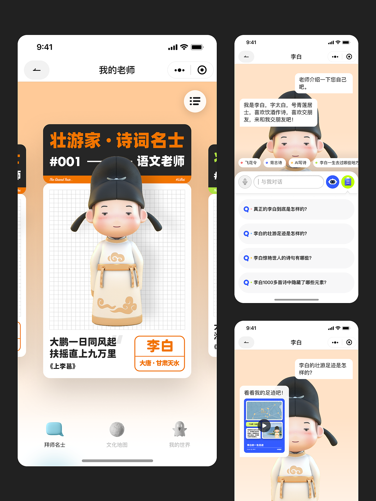 前 AI 时代设计的 AI 向小程序UI长啥样：壮游go！（图ZNDA4MzI0ODI0） - APP界面 - 站酷设计师羿design原创素材 - 站酷ZCOOL