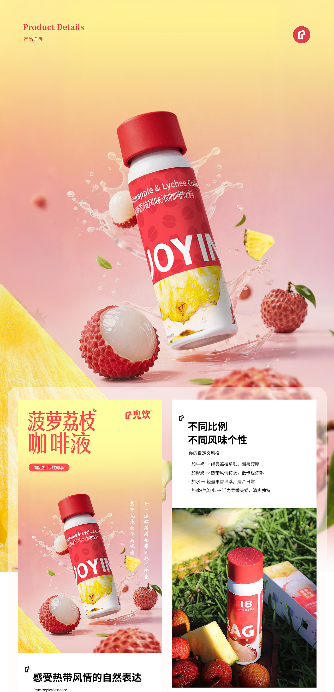 兜饮氮气咖啡品牌终于出新品了（菠萝荔枝风味）（图ZNDA4MzMyNTYw） - 包装 - 站酷设计师咖啡脑原创素材 - 站酷ZCOOL