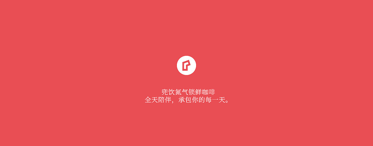 兜饮氮气咖啡品牌终于出新品了（菠萝荔枝风味）（图ZNDA4MzMyNTc2） - 包装 - 站酷设计师咖啡脑原创素材 - 站酷ZCOOL
