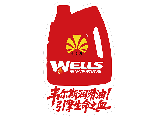 新疆拉力赛韦尔斯润滑油道旗&车贴
