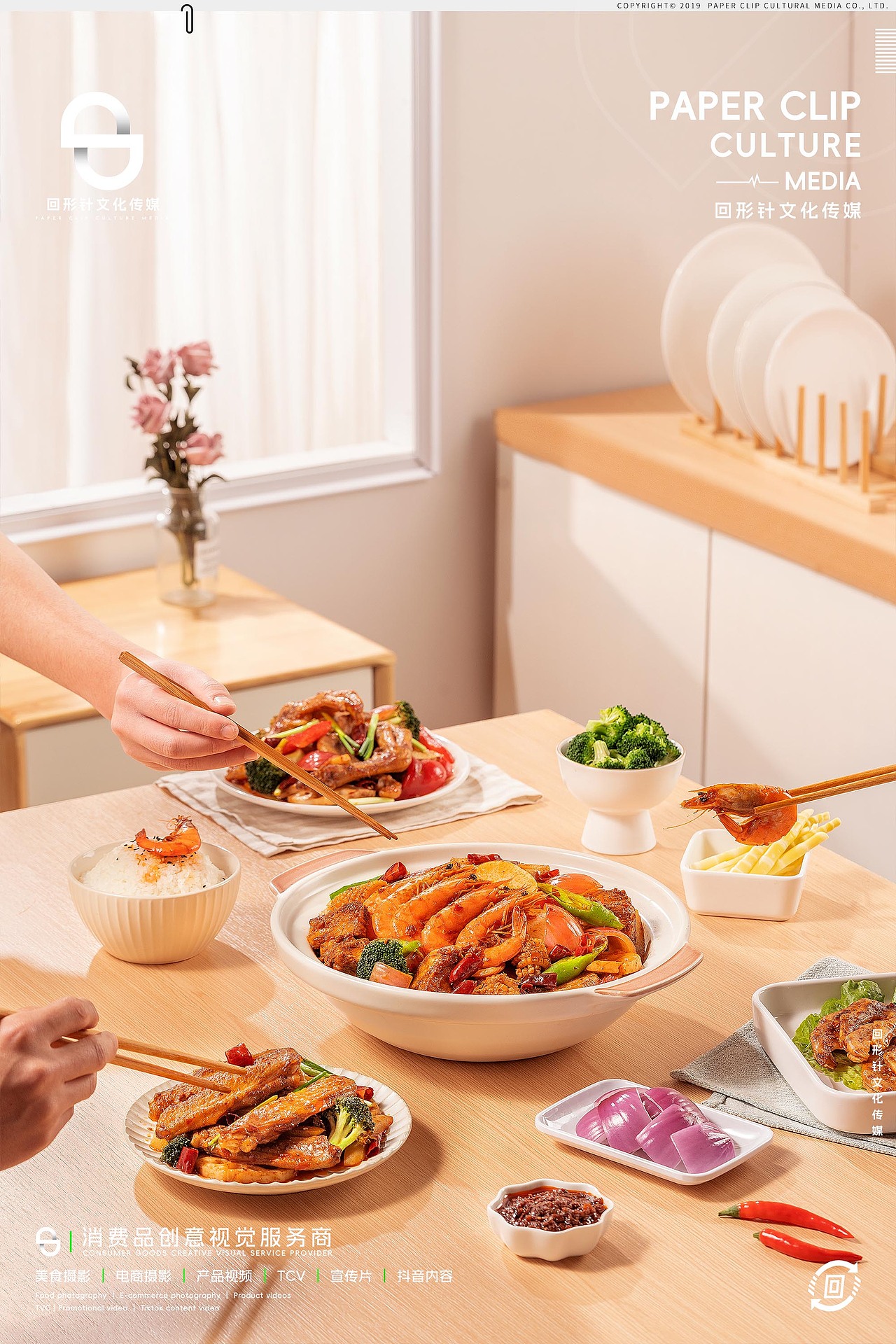麻辣香锅干锅底料（图ZNDA4MzM0Nzgw） - 美食摄影 - 站酷设计师回形针文化原创素材 - 站酷ZCOOL