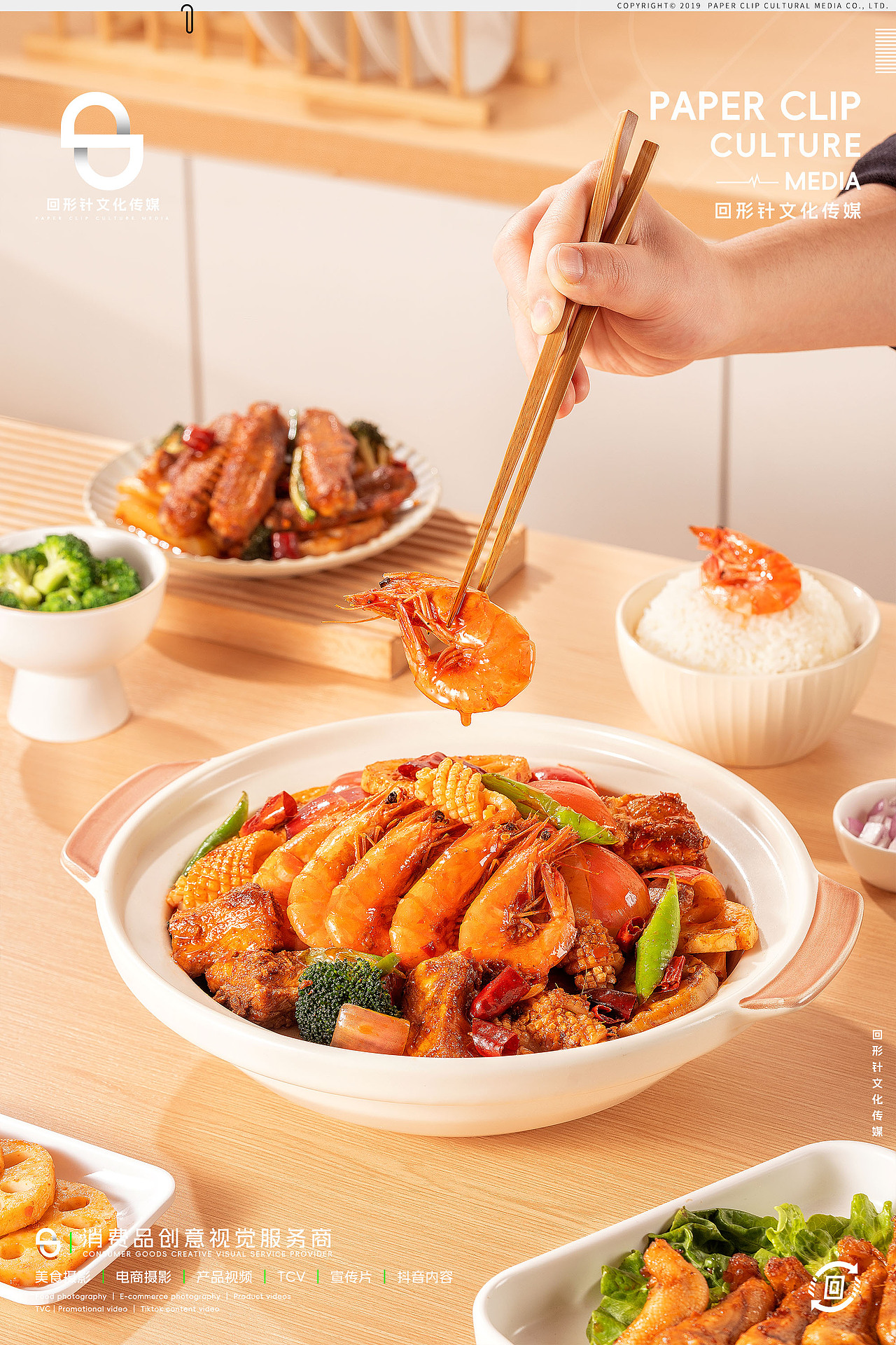 麻辣香锅干锅底料（图ZNDA4MzM0Nzk2） - 美食摄影 - 站酷设计师回形针文化原创素材 - 站酷ZCOOL