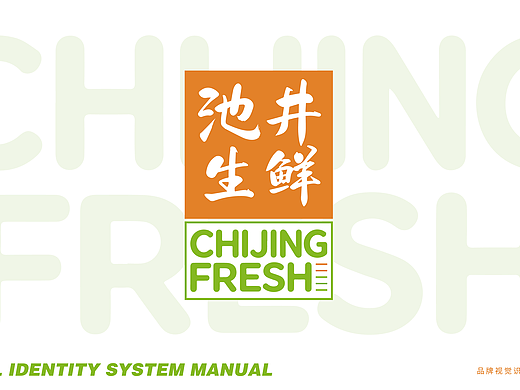 生鲜水产品牌VIS