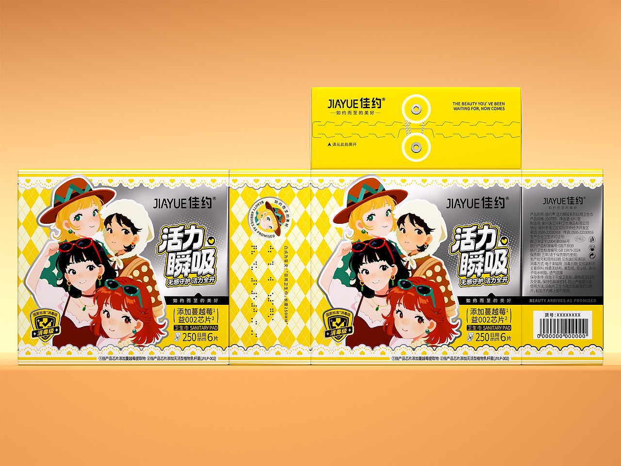 原创包装设计 | VIGGO & JIAYUE佳约 (女性卫生巾)（图ZNDA4MzM2NjY0） - 品牌 - 站酷设计师维高品牌策划原创素材 - 站酷ZCOOL