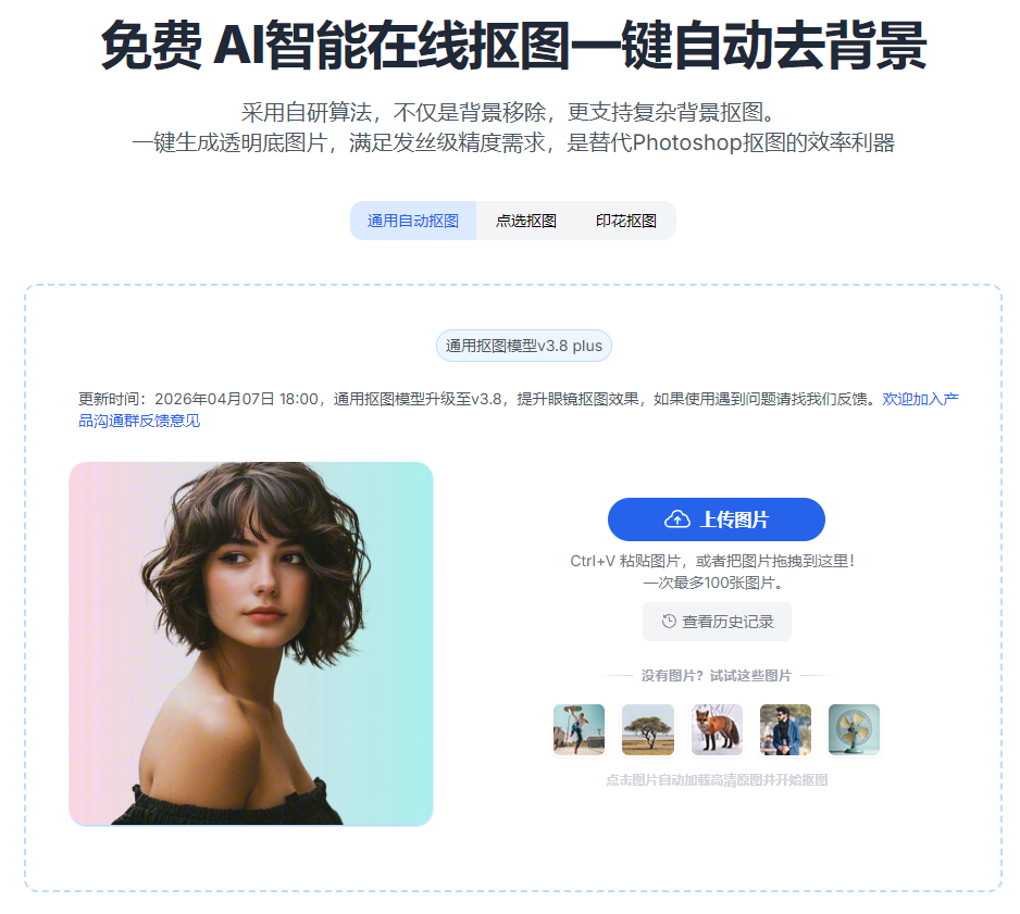 一键抠图换背景神器：批量处理，商品图秒换背景（图ZMTU2NjgzNjg=） - 教程 - 站酷设计师果汁i原创素材 - 站酷ZCOOL