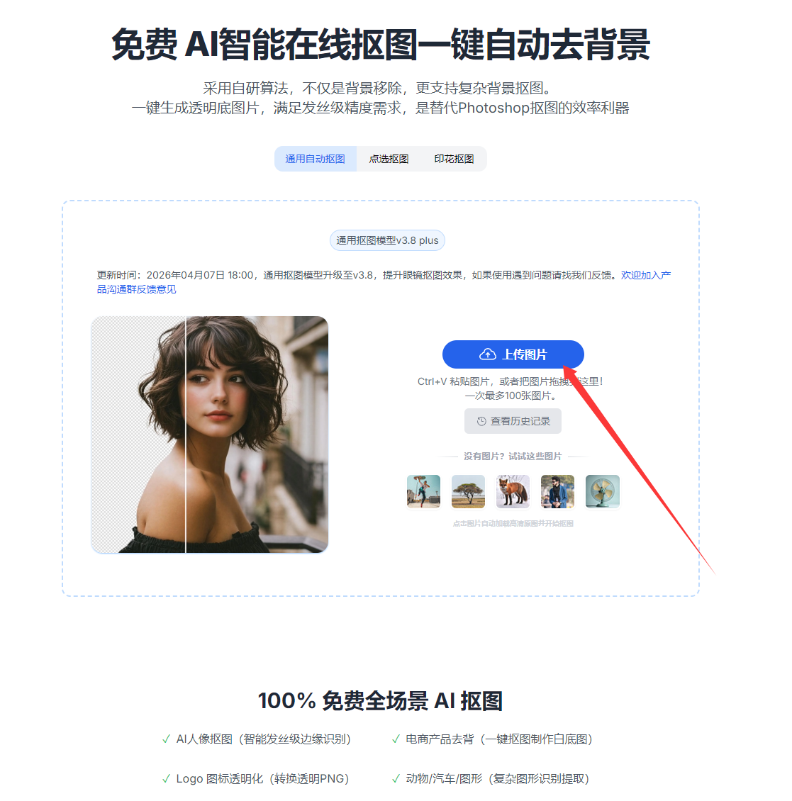 一键抠图换背景神器：批量处理，商品图秒换背景（图ZMTU2Njg0MDA=） - 教程 - 站酷设计师果汁i原创素材 - 站酷ZCOOL