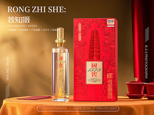  白酒 产品拍摄白酒摄影酒类拍摄