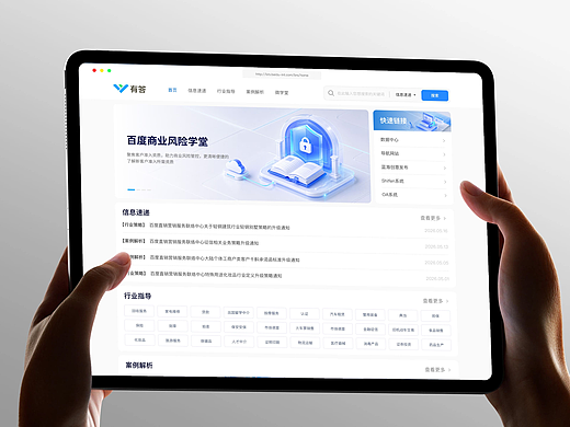 百度有答商业风险学堂网站