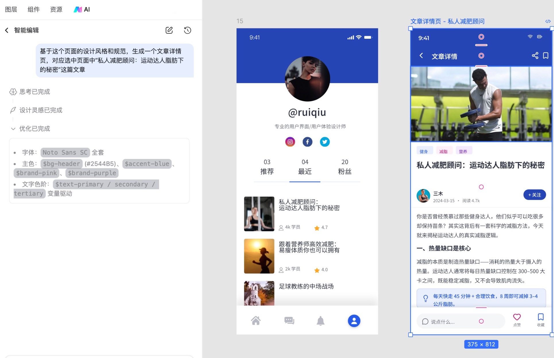 实测AI设计工具：自动生成变量+响应式布局，从画UI界面到搭系统（图ZMTU2Njg5NjQ=） - 教程 - 站酷设计师设计师皮卡原创素材 - 站酷ZCOOL
