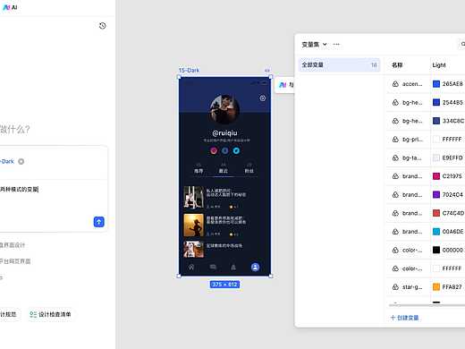 实测AI设计工具：自动生成变量+响应式布局，从画UI界面到搭系统