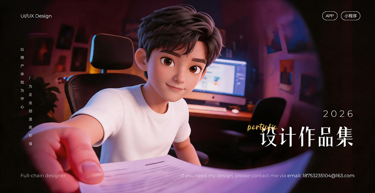 2026年作品整理（图ZNDA4MzU3MjU2） - APP界面 - 站酷设计师百事很可口原创素材 - 站酷ZCOOL