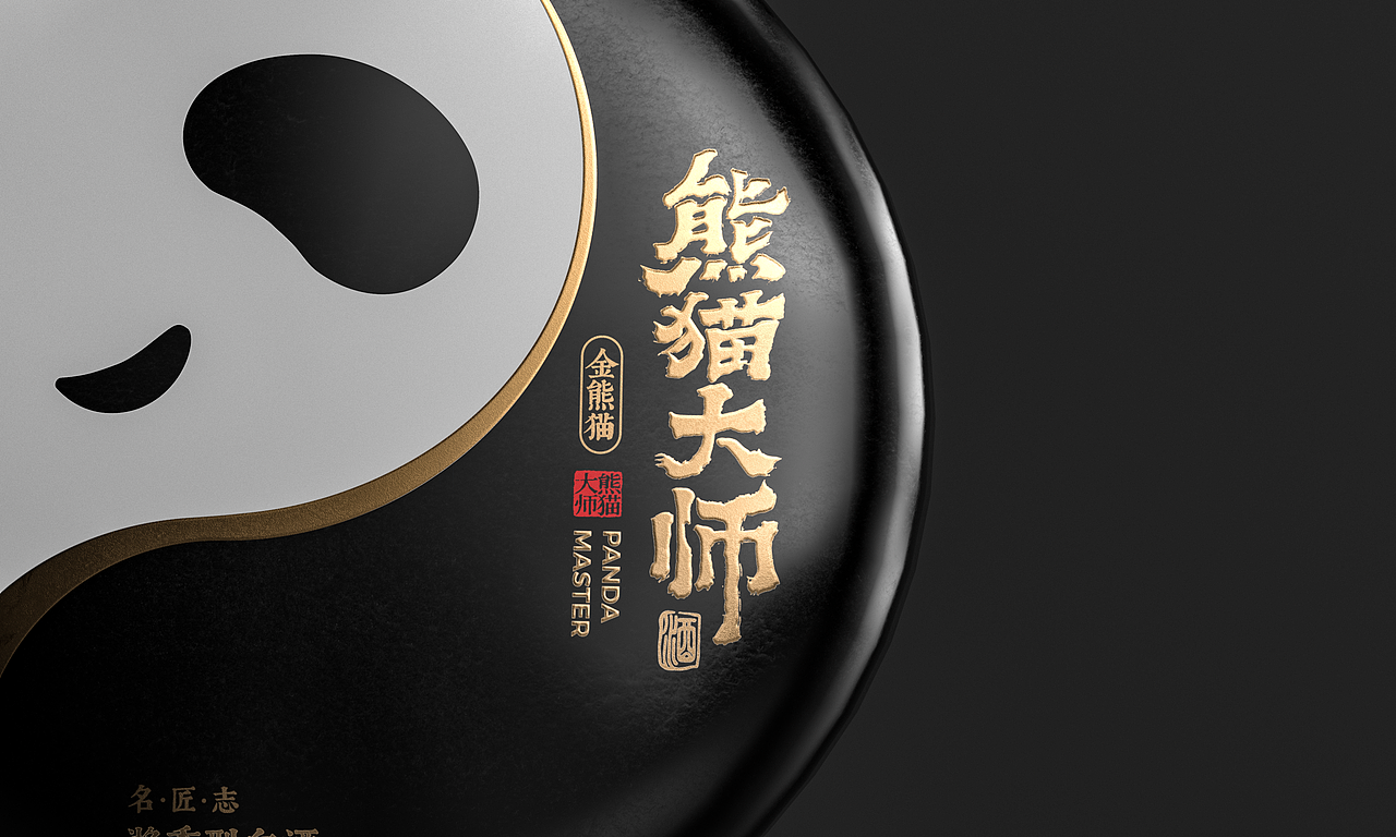 熊猫大师×東德 | MUSE金奖包装(图ZNDA4MzU3OTc2) - 包装 - 站酷设计师东德品牌设计原创素材 - 站酷ZCOOL