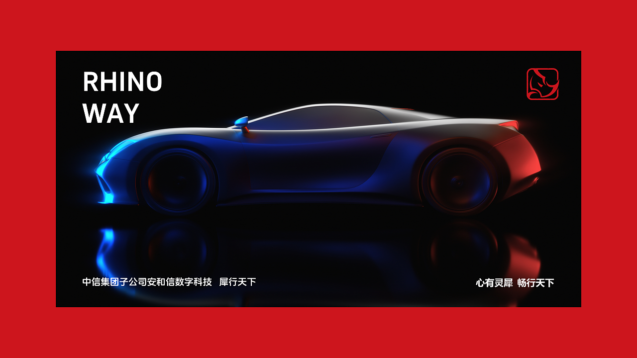中信集团-犀行天下品牌标识设计（图ZNDA4MzU5MDE2） - Logo - 站酷设计师山城肖磊原创素材 - 站酷ZCOOL