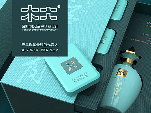 酒茶礼盒丨DU品牌包装设计