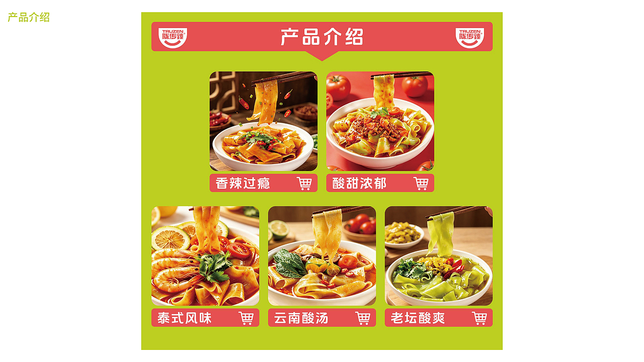 陈传臻绿豆片粉品牌战略升级策划（图ZNDA4MzYwMjA0） - 品牌 - 站酷设计师虎派品牌策划原创素材 - 站酷ZCOOL