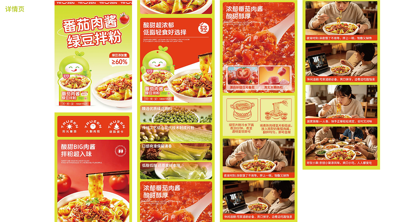 陈传臻绿豆片粉品牌战略升级策划（图ZNDA4MzYwMjMy） - 品牌 - 站酷设计师虎派品牌策划原创素材 - 站酷ZCOOL