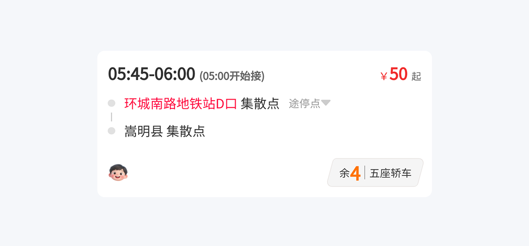 订车票流程交互细思（图ZMTU2NjkzOTY=） - 教程 - 站酷设计师洋子UX原创素材 - 站酷ZCOOL