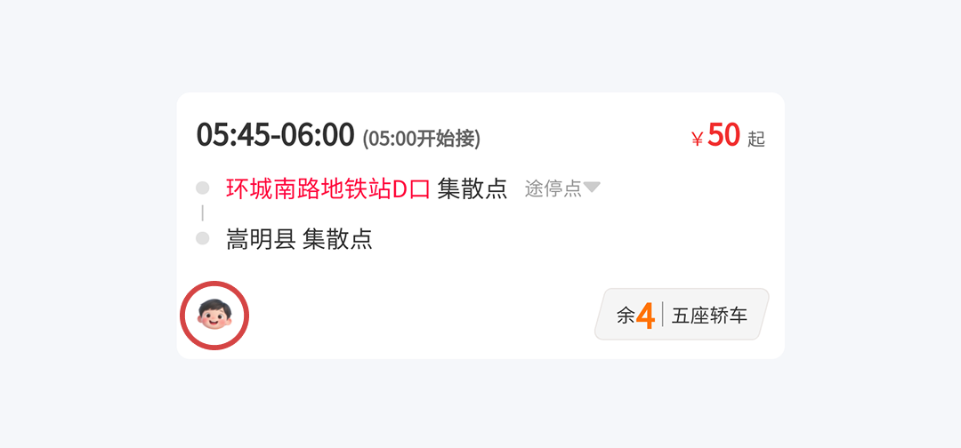 订车票流程交互细思（图ZMTU2Njk0MDA=） - 教程 - 站酷设计师洋子UX原创素材 - 站酷ZCOOL